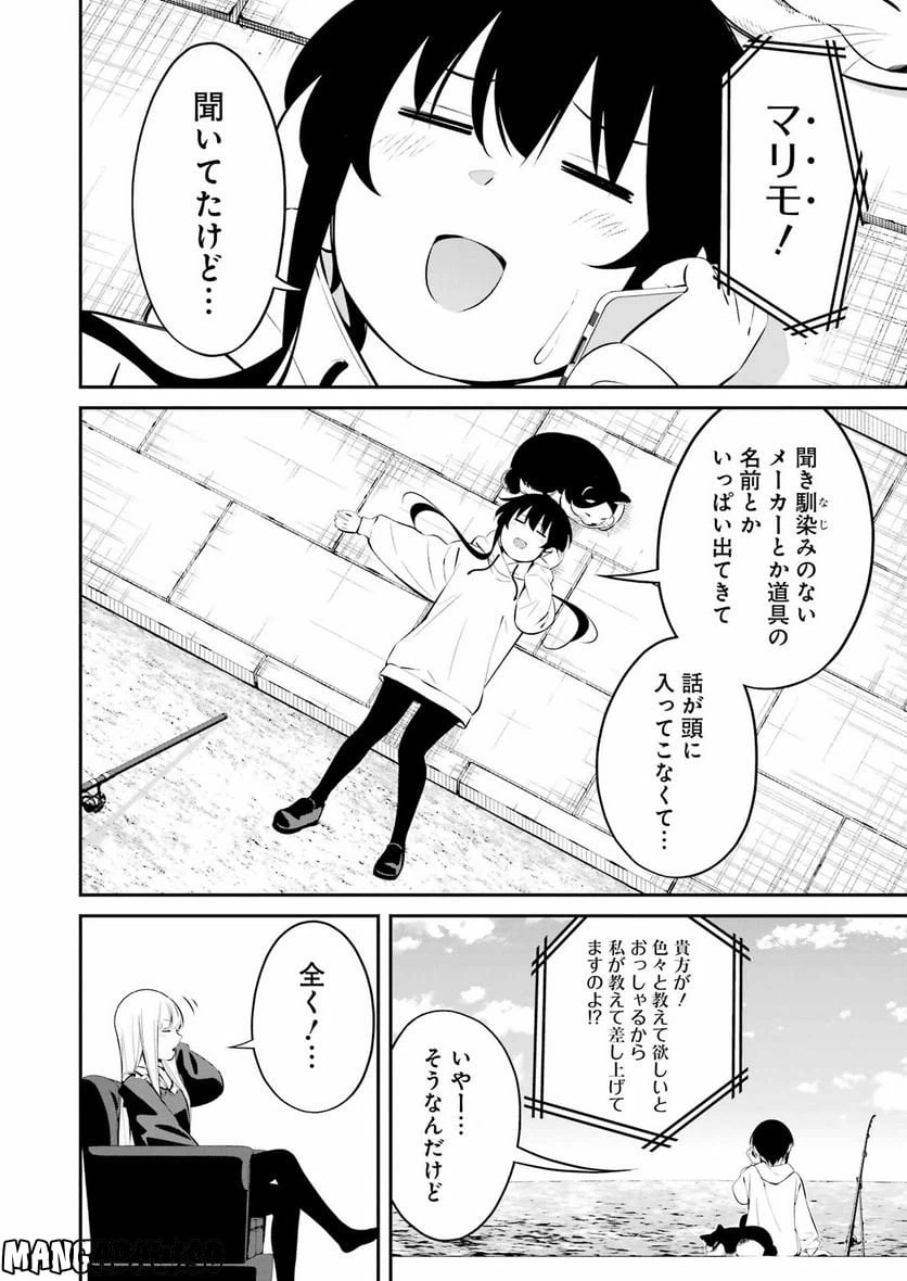 ページ 18 — 第35話