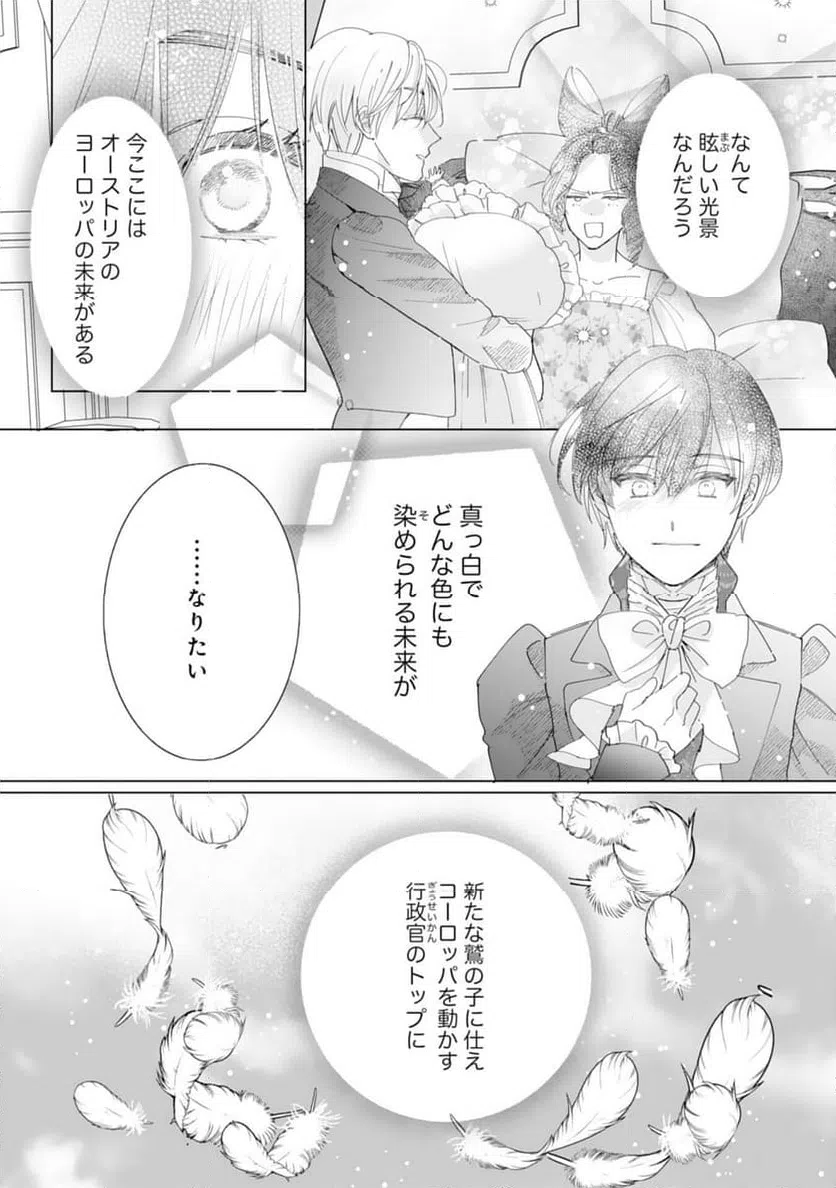 ページ 29 — 第20話