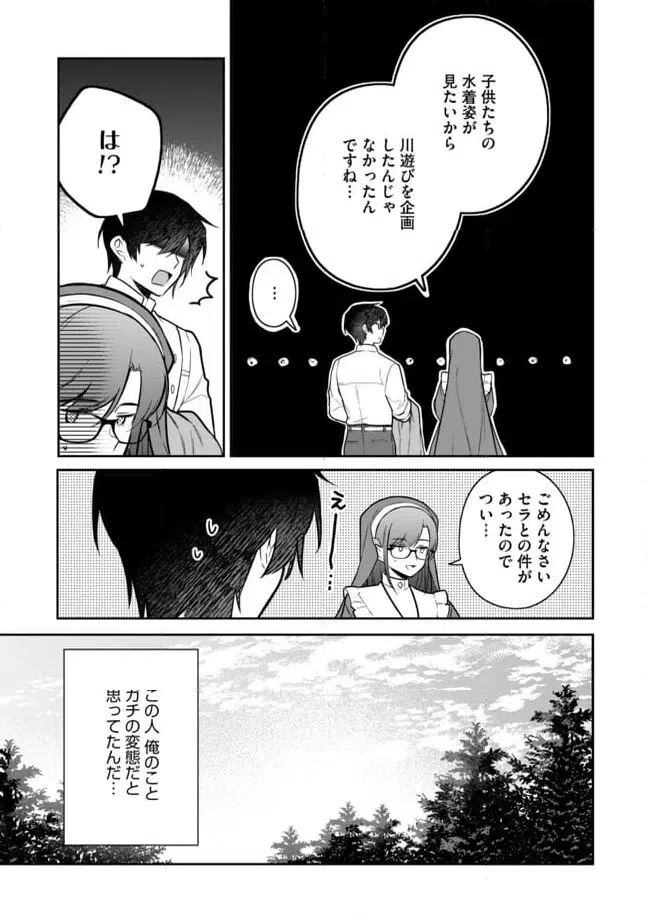 ページ 6 — 第7.3話