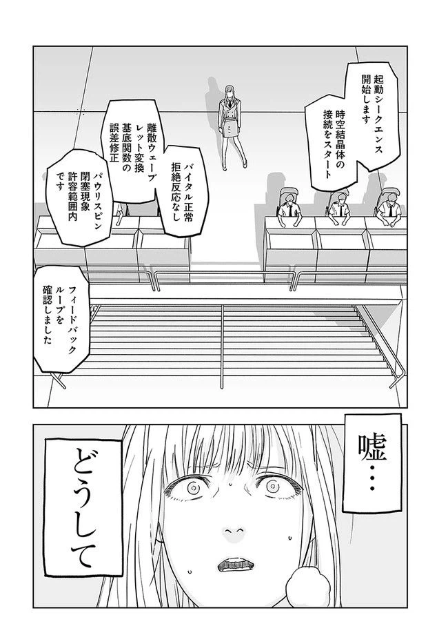 ページ 11 — 第2話