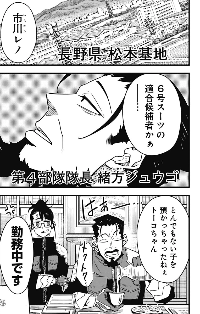 ページ 5 — 第59話