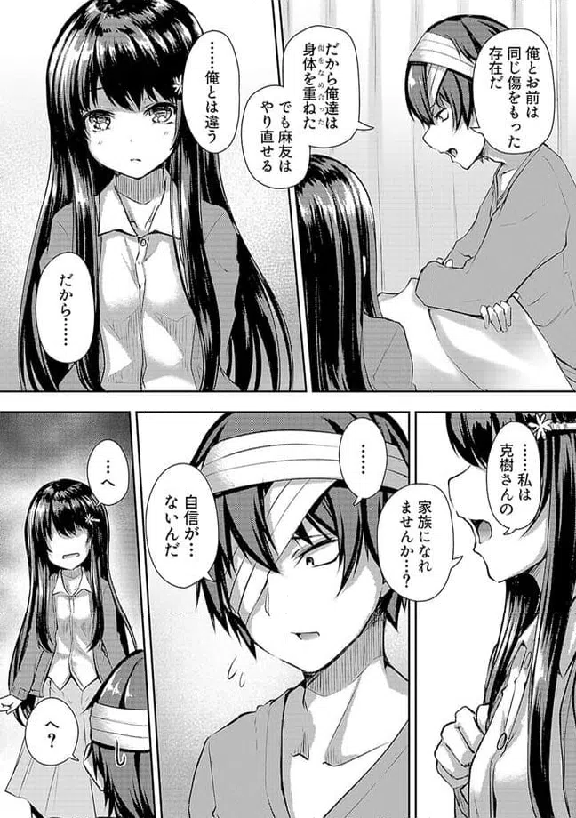 ページ 5 — 第6.3話