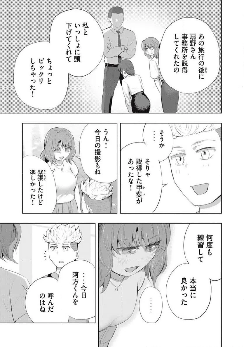 ページ 5 — 第27話