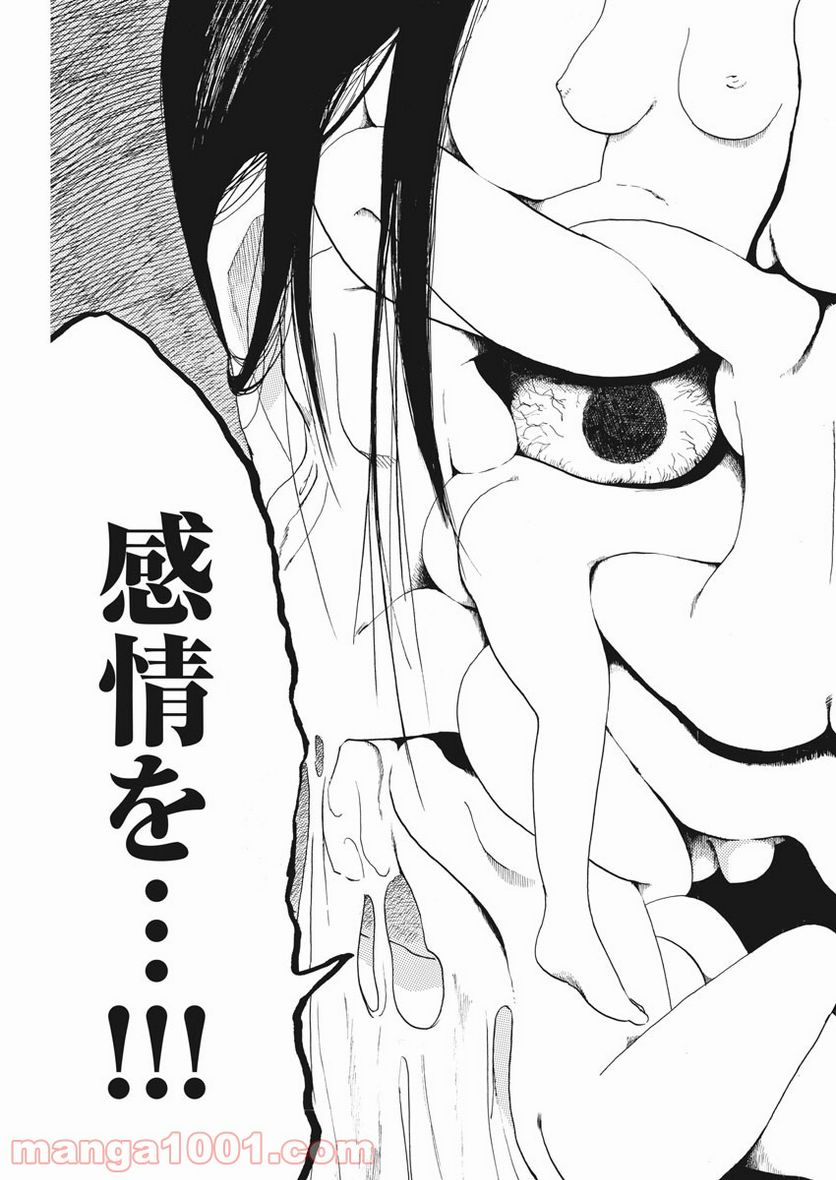 ページ 27 — 第7話