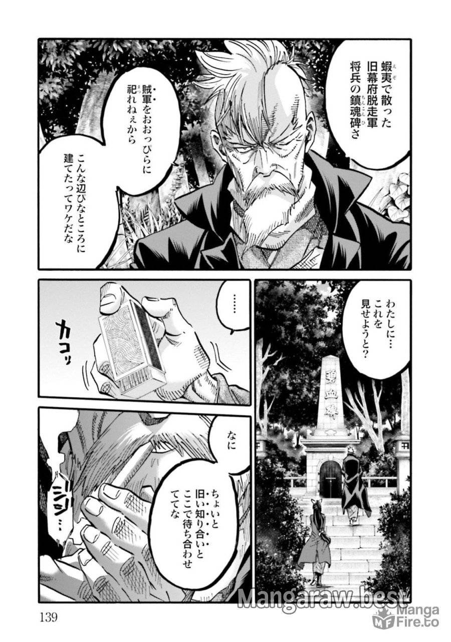 ページ 5 — 第148話