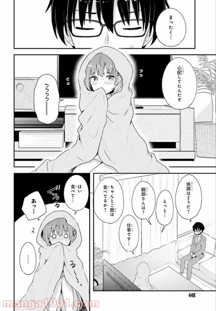 ページ 4 — 第6.1話