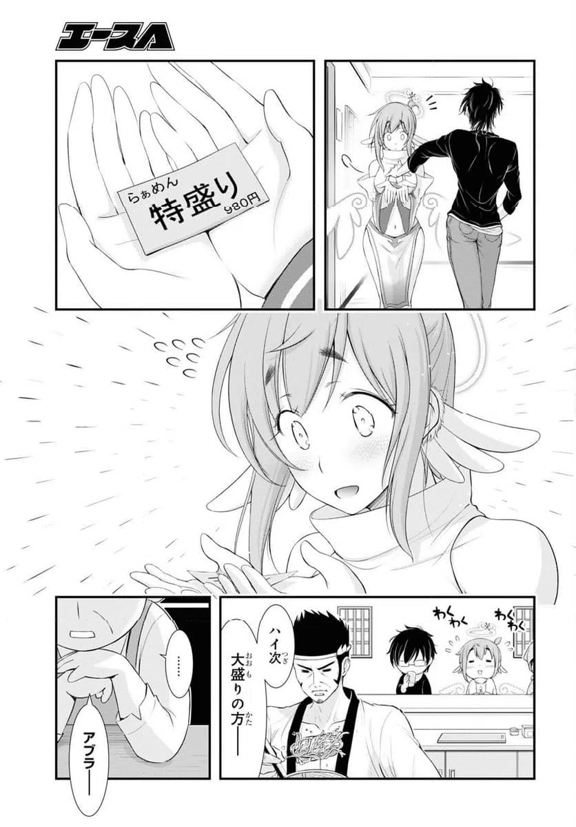 ページ 19 — 第12話