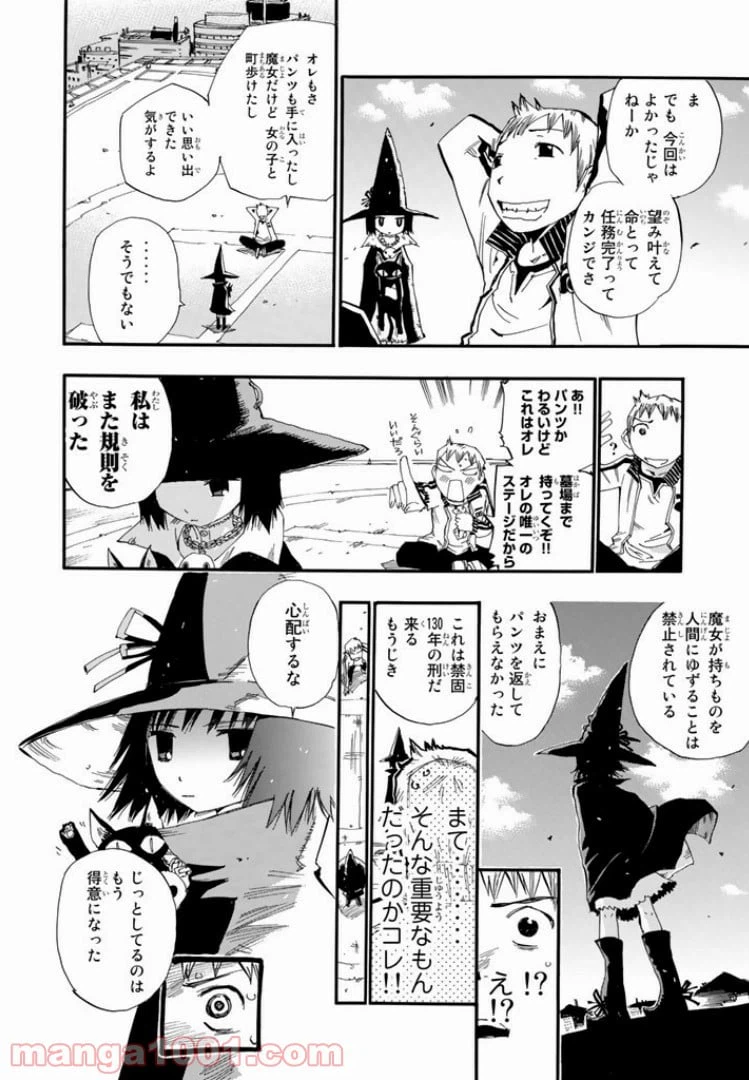 ページ 18 — 第0話