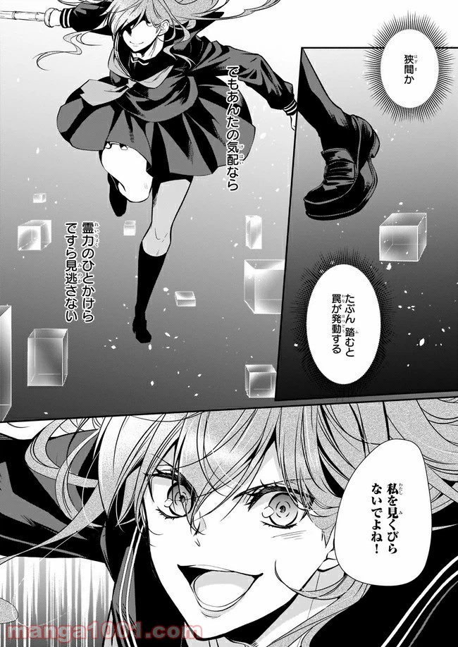 ページ 4 — 第1話