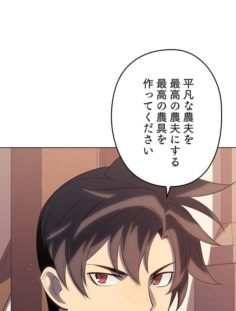 ページ 15 — 第101話