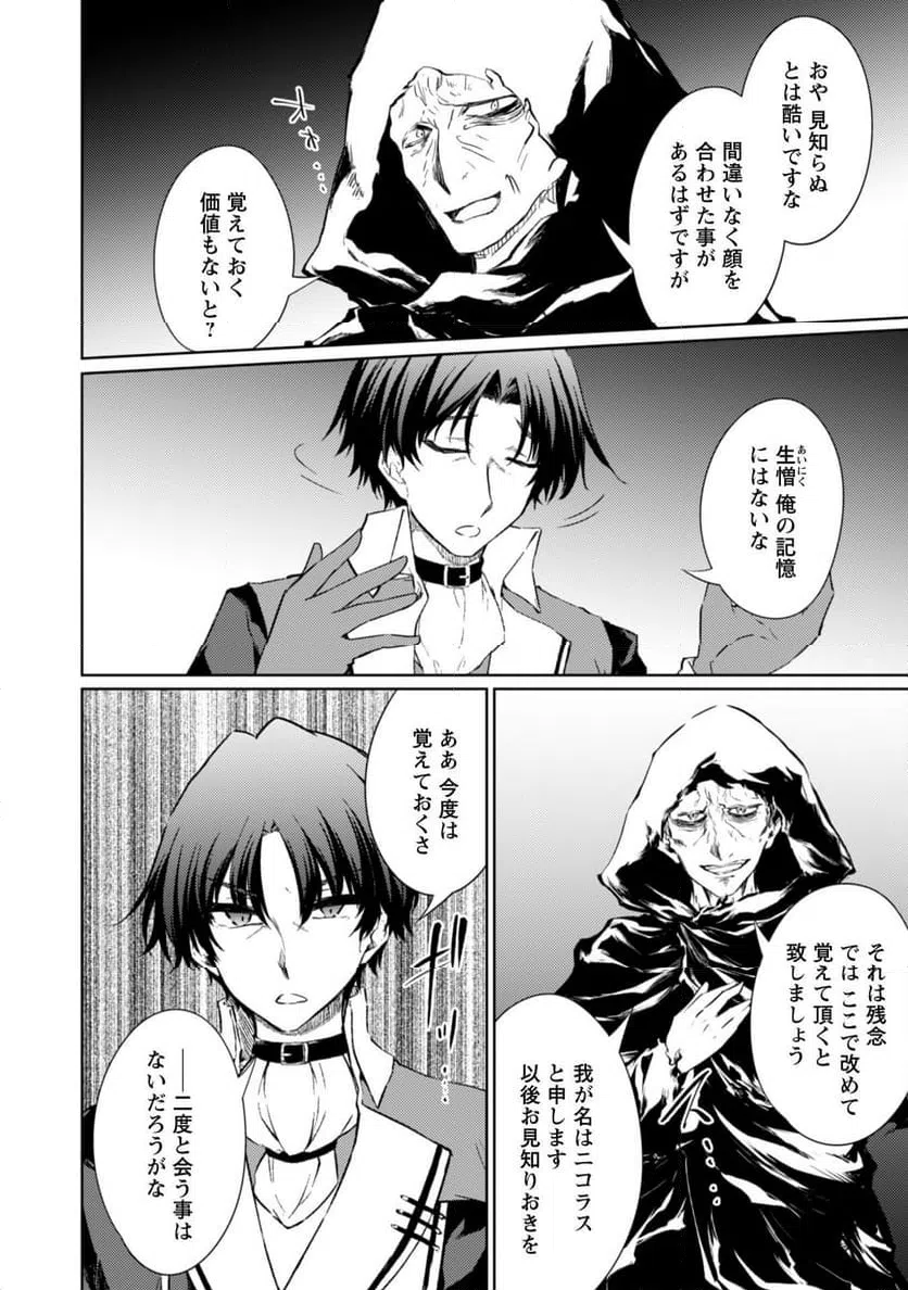 ページ 11 — 第57話