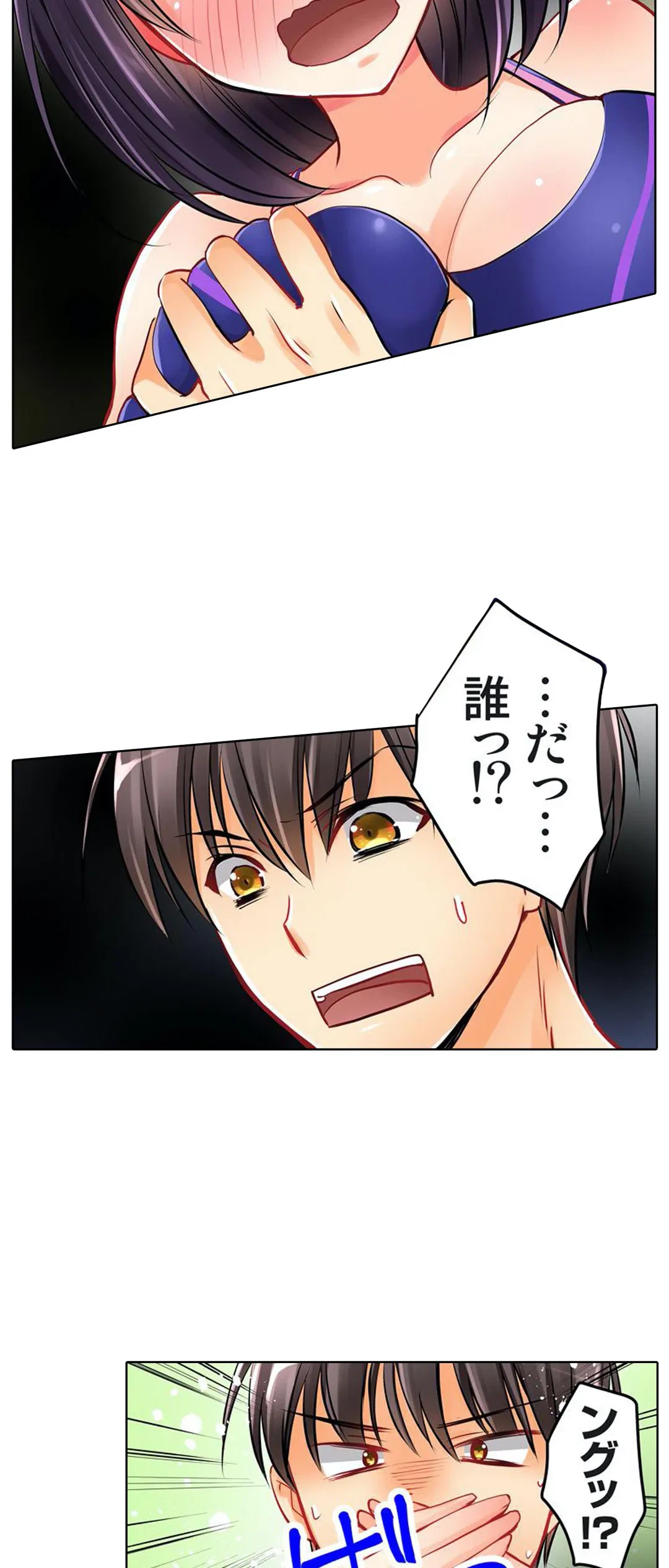 ページ 11 — 第2話