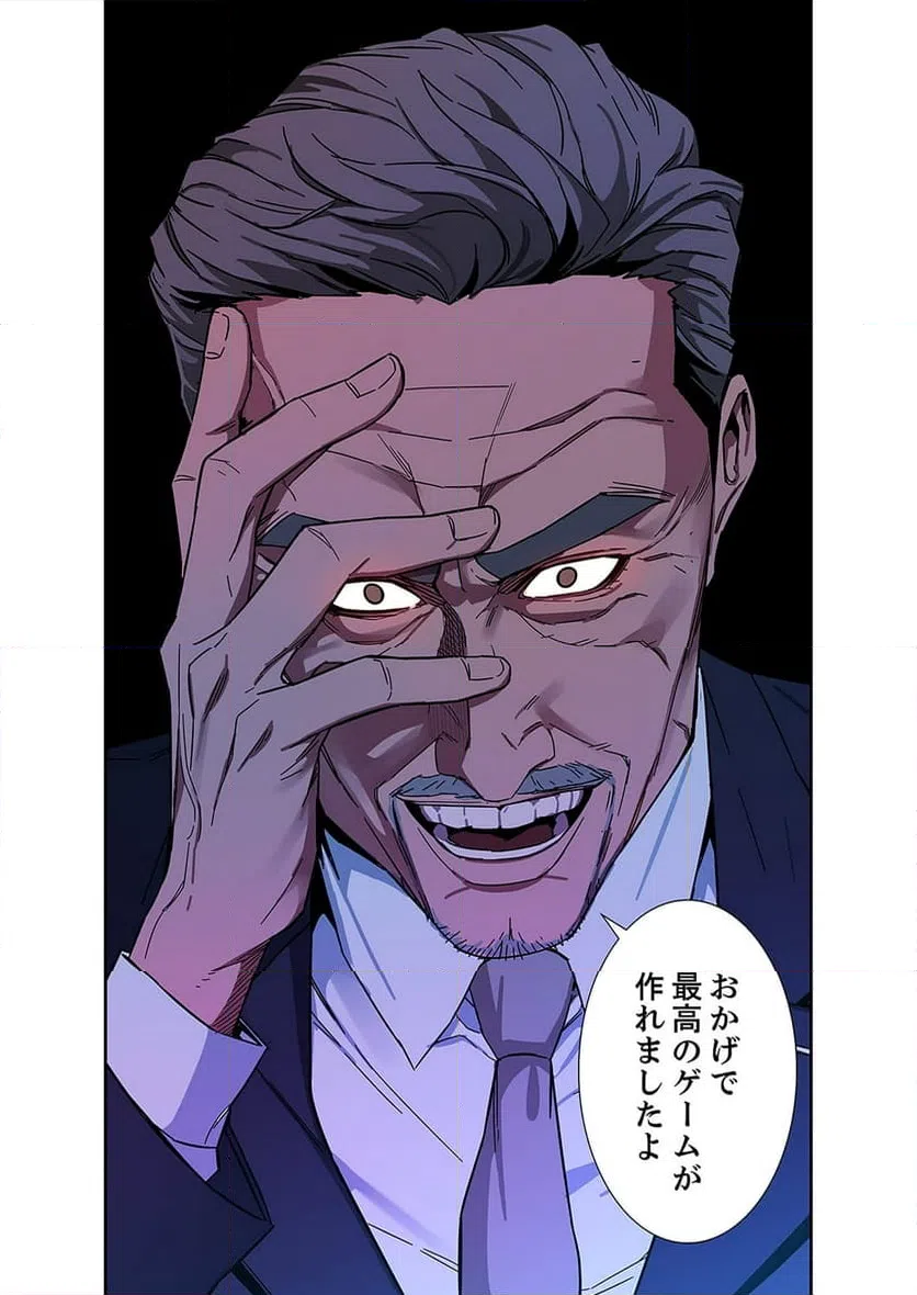 ページ 4 — 第2話