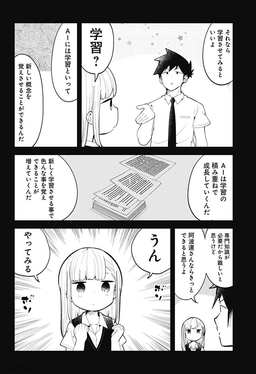 ページ 4 — 第157話