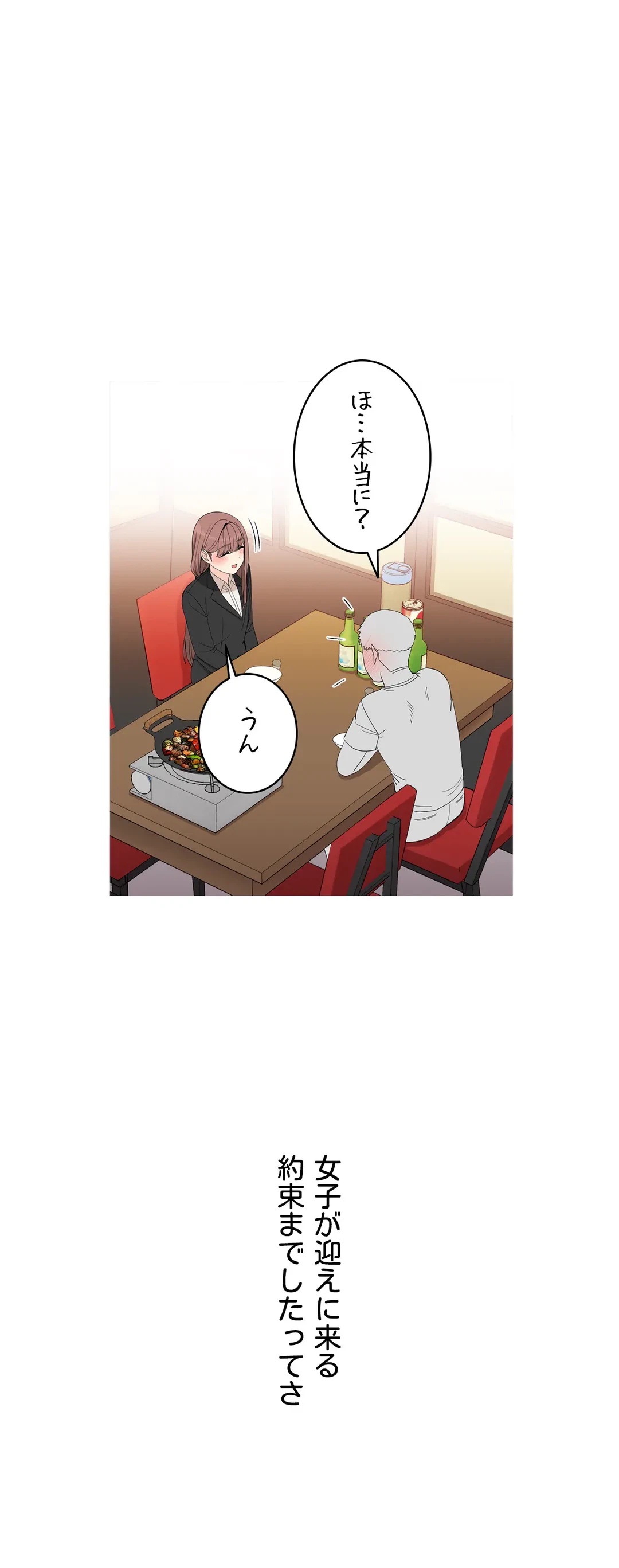 ページ 35 — 第5話