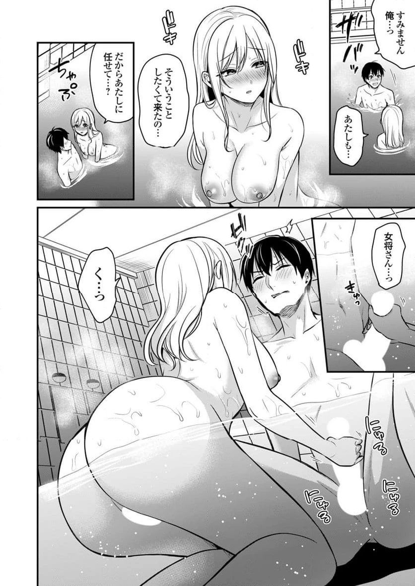 ページ 19 — 第6話