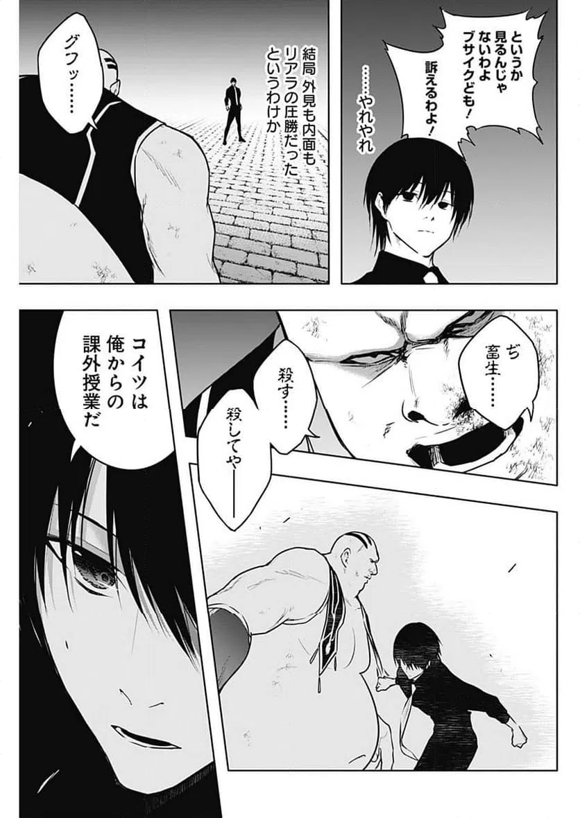 ページ 15 — 第124話