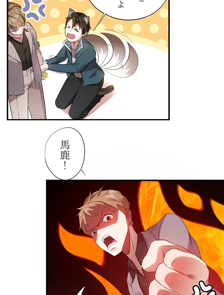 ページ 43 — 第3話