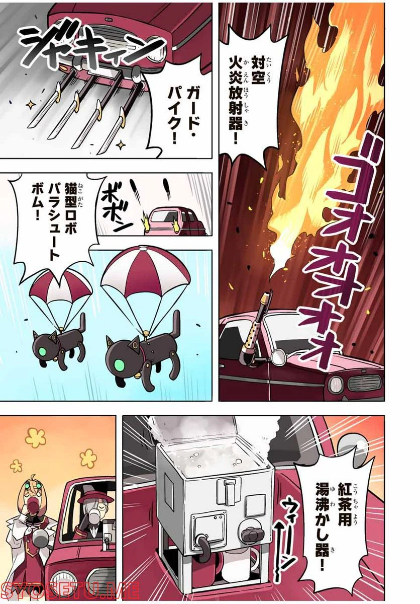 ページ 9 — 第6話