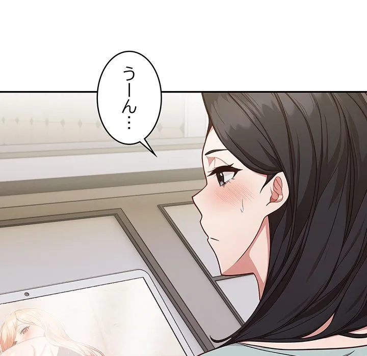 ページ 20 — 第2話