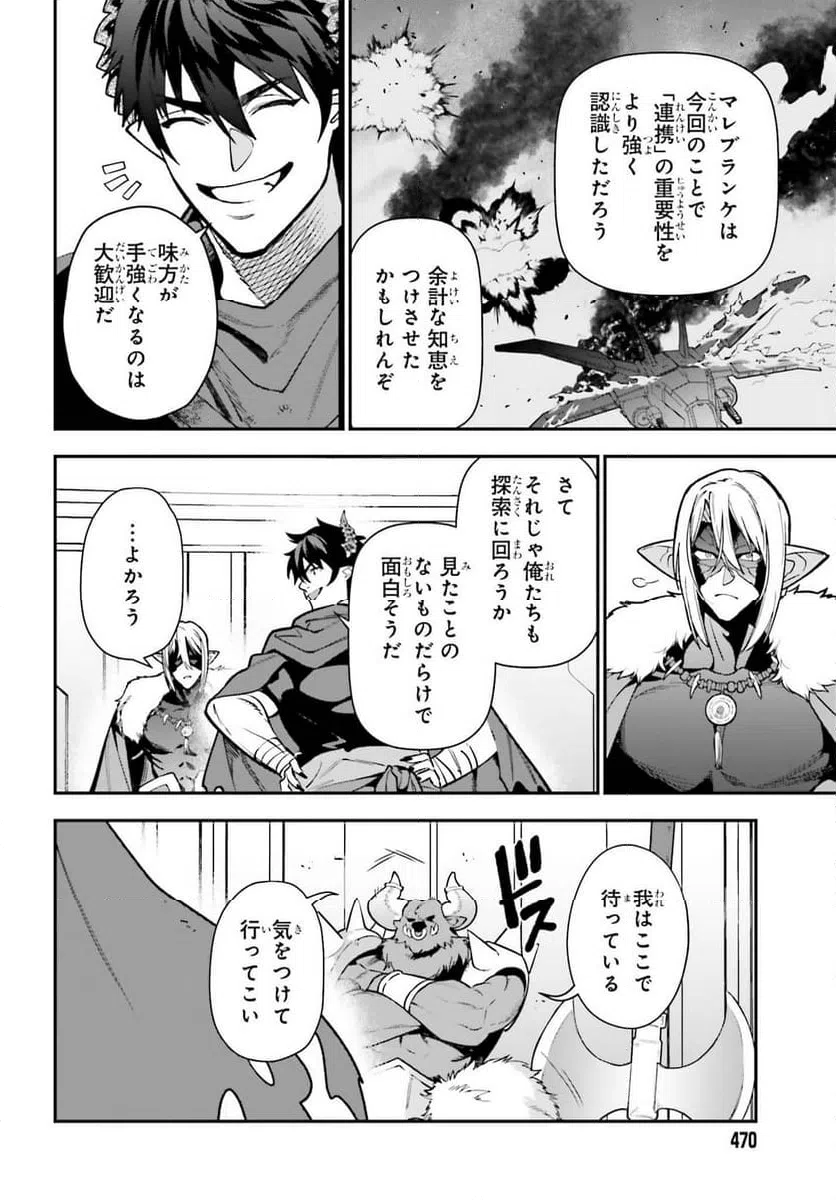 ページ 10 — 第127話