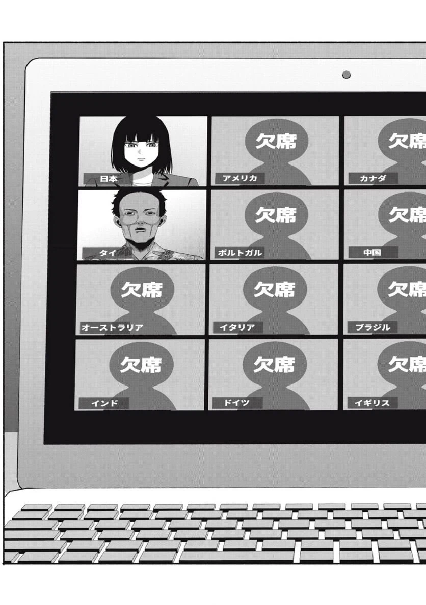 ページ 13 — 第19話