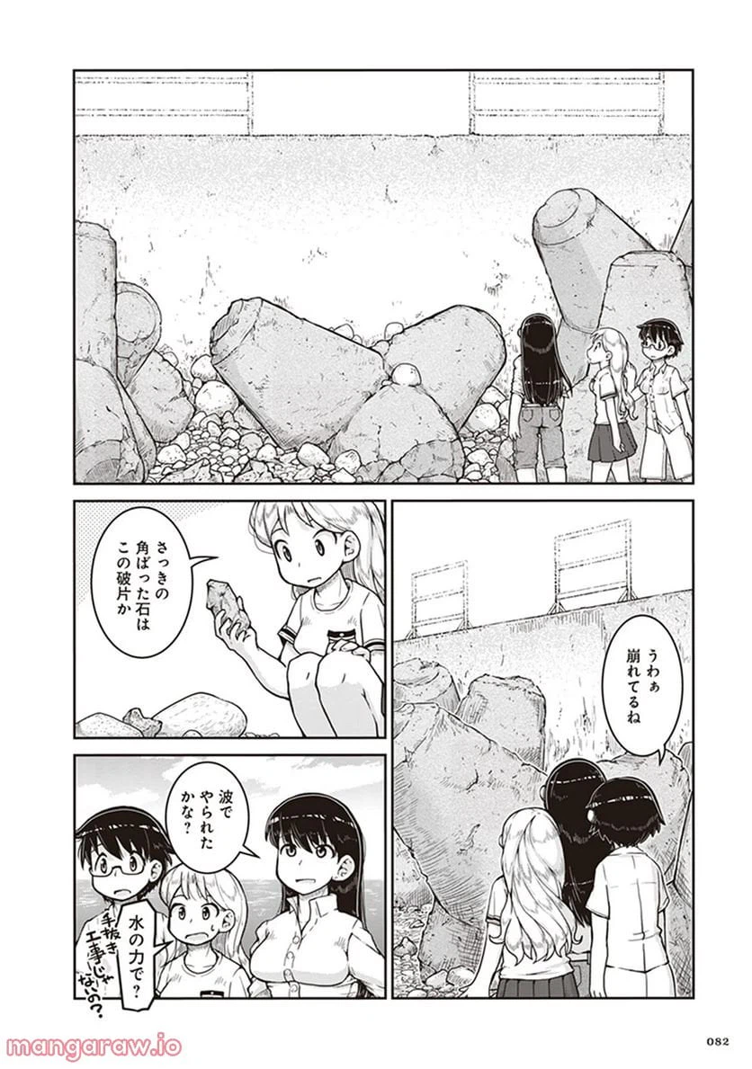 ページ 14 — 第9話