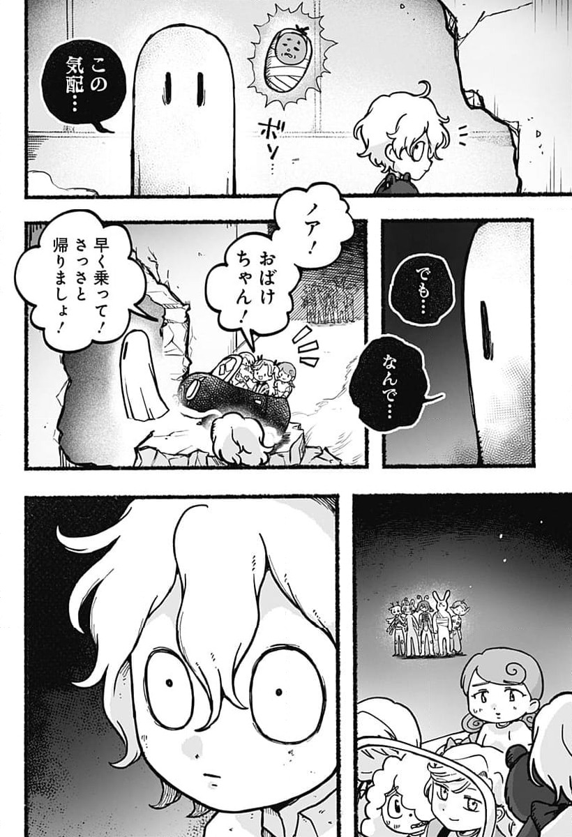 ページ 32 — 第24話