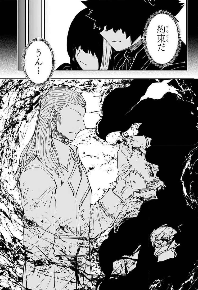 ページ 7 — 第244話
