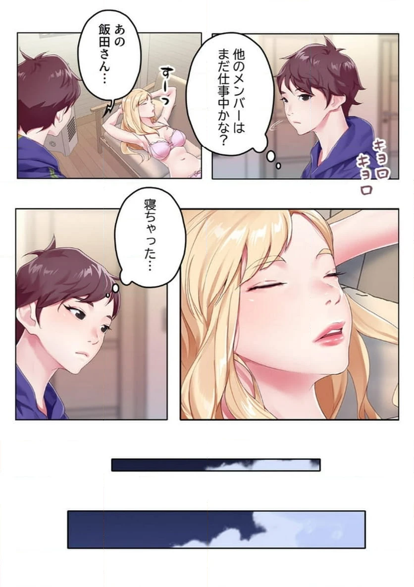 ページ 11 — 第1話