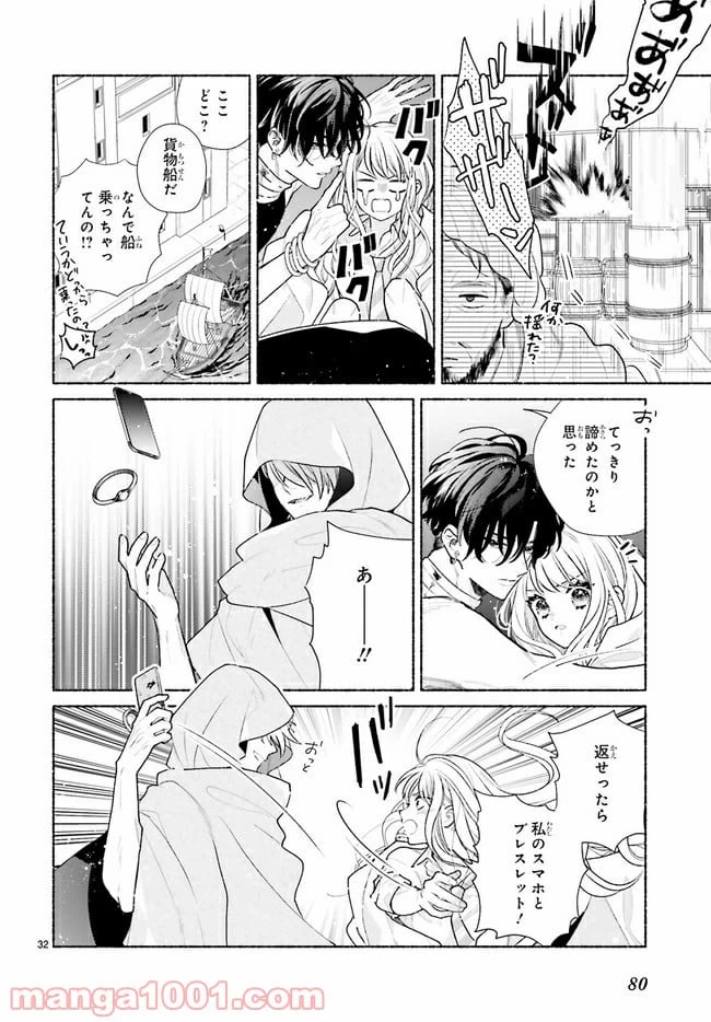 ページ 15 — 第2.2話