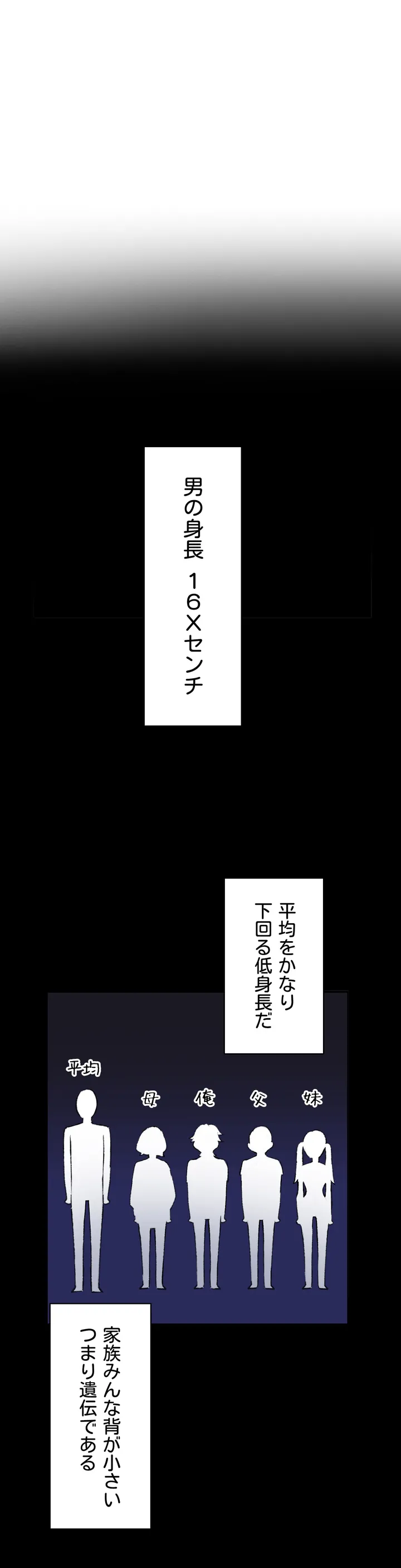 ページ 8 — 第1話