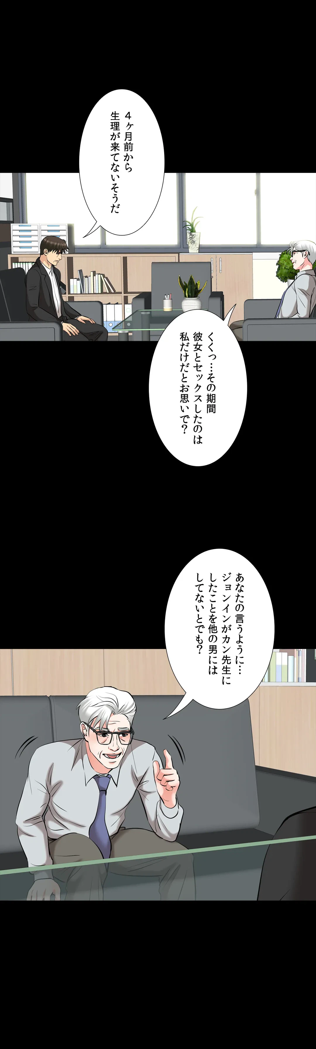 ページ 28 — 第62話