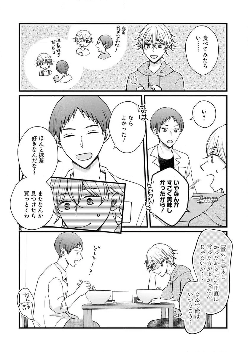 ページ 16 — 第6話