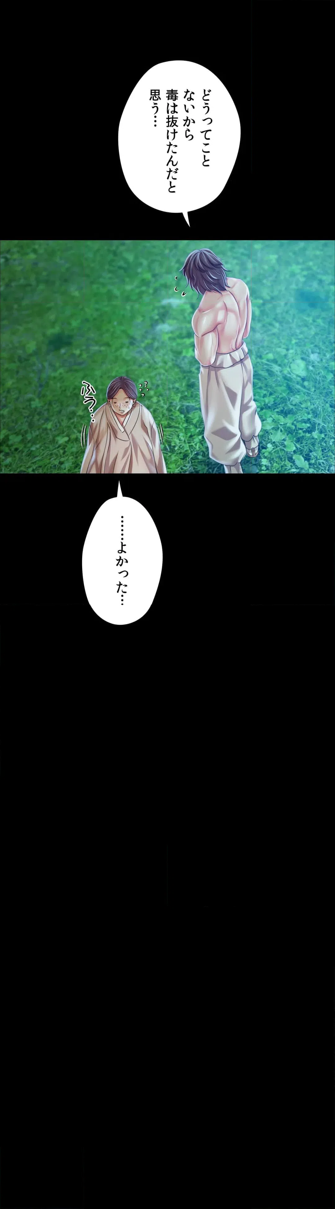 ページ 25 — 第55話