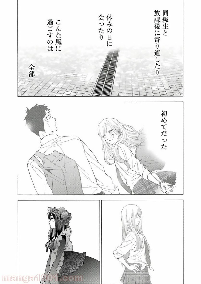 ページ 17 — 第12話