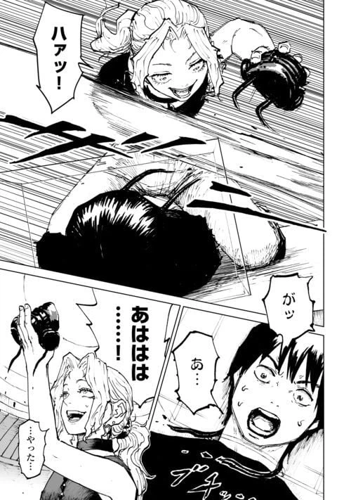 ページ 21 — 第7話