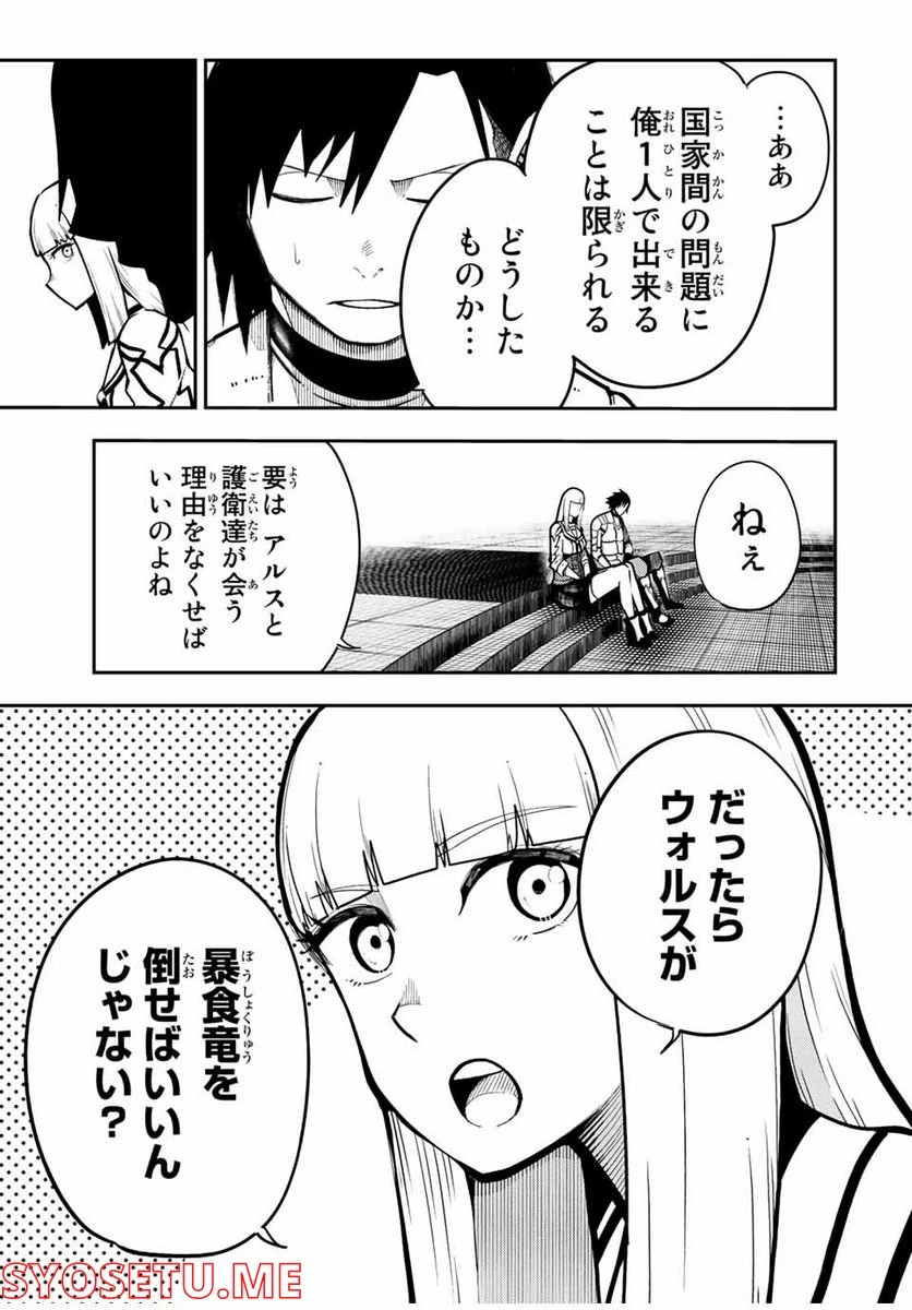 ページ 9 — 第97話