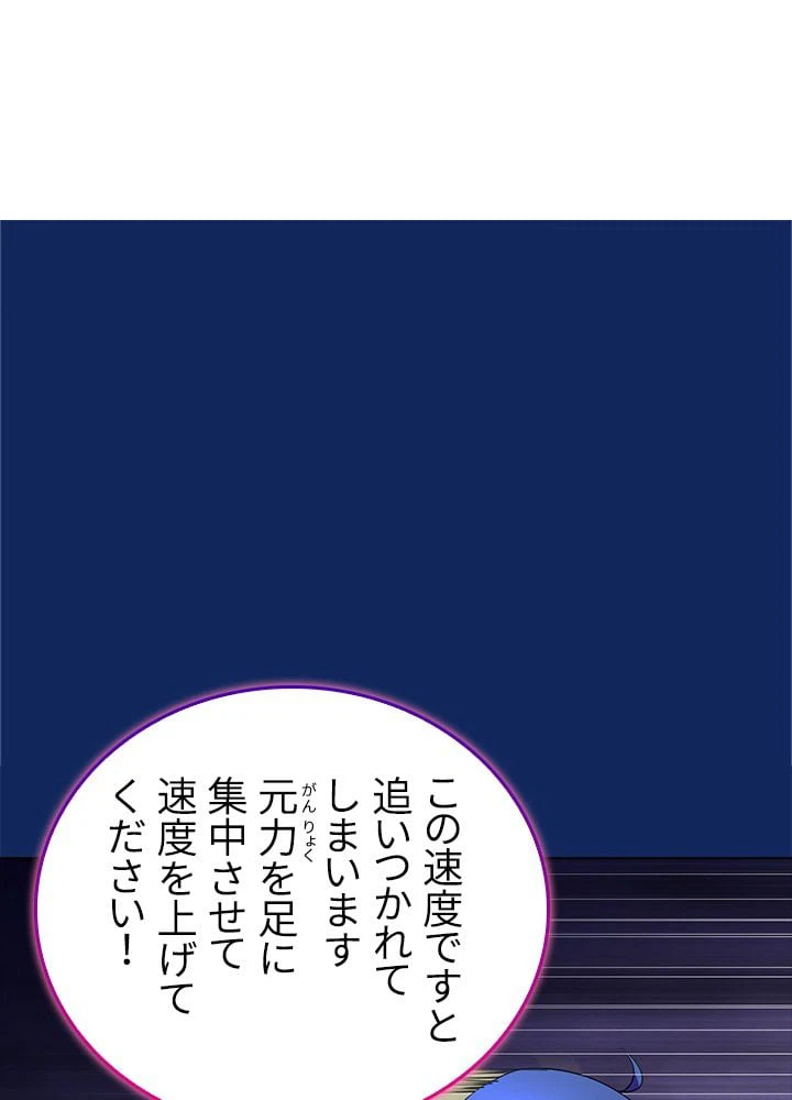 ページ 3 — 第87話