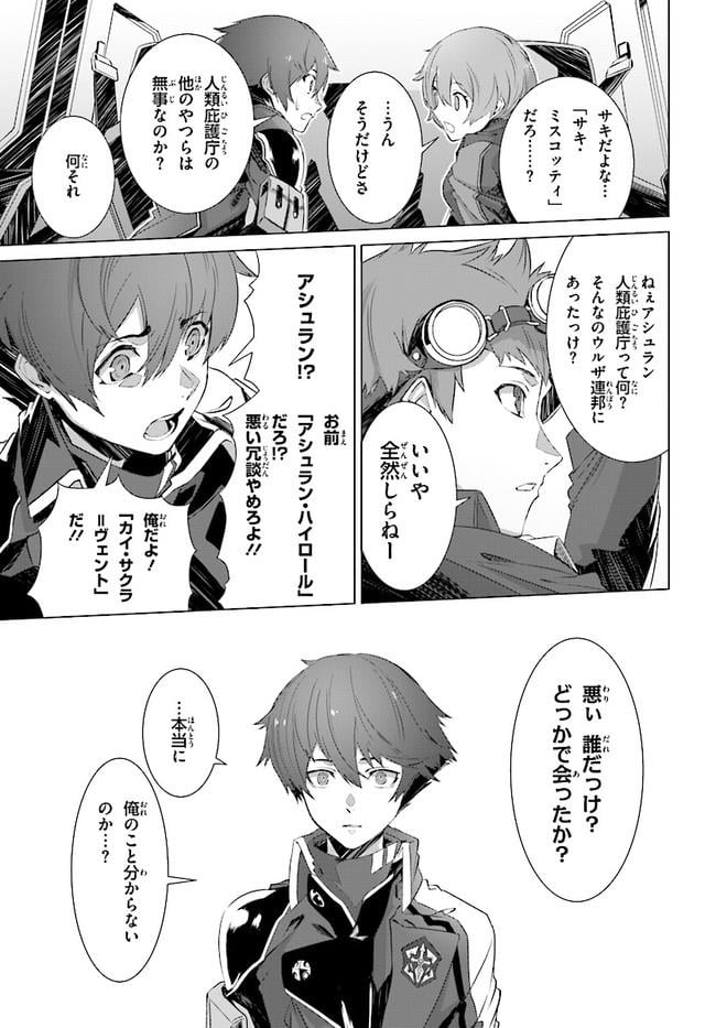 ページ 28 — 第2話