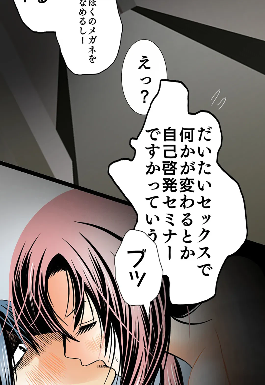 ページ 13 — 第46話