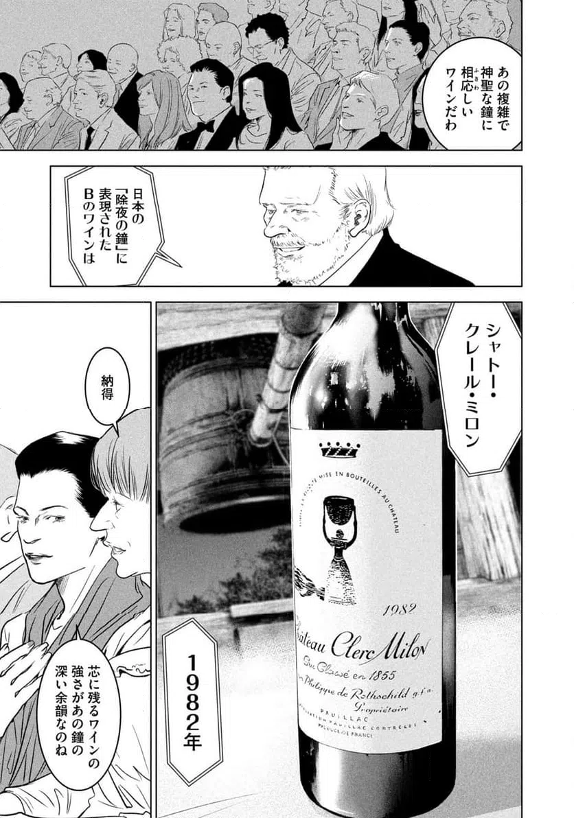 ページ 15 — 第14話