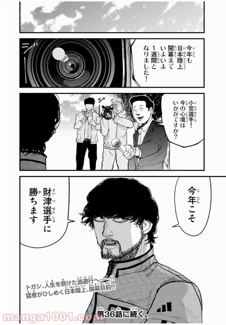 ページ 26 — 第35話