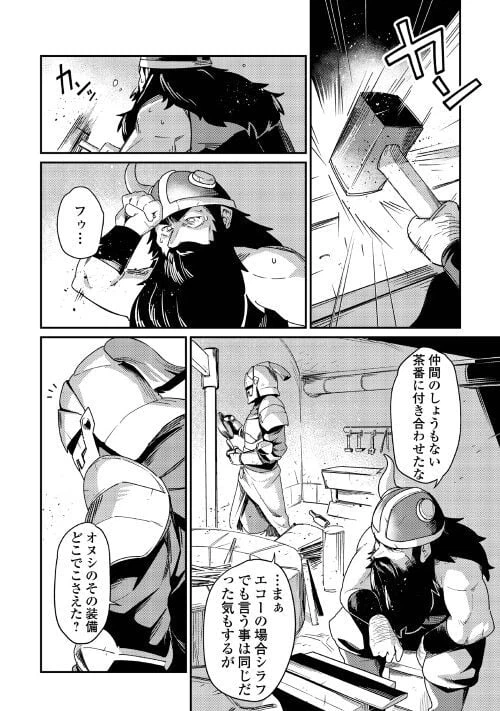 ページ 24 — 第2話
