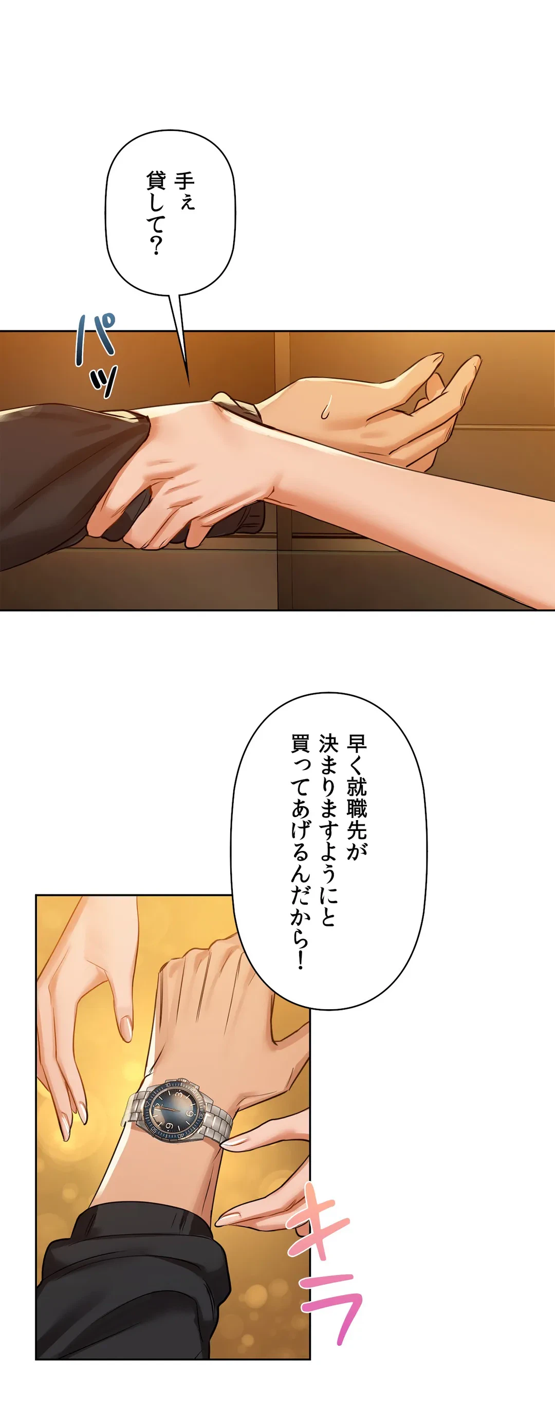 ページ 26 — 第7話