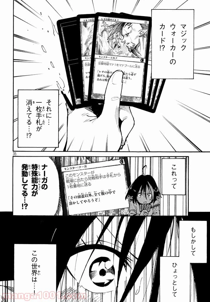 ページ 5 — 第2話