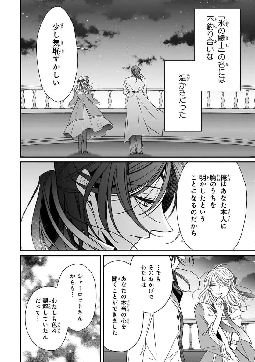 ページ 7 — 第39.3話
