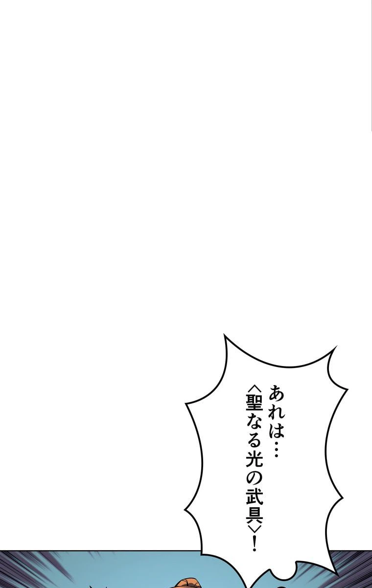 ページ 25 — 第64話