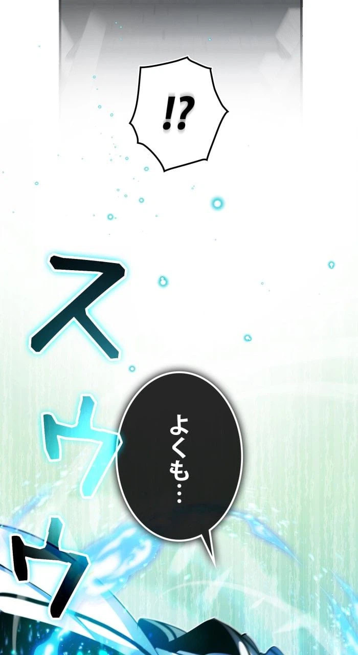 ページ 27 — 第84話