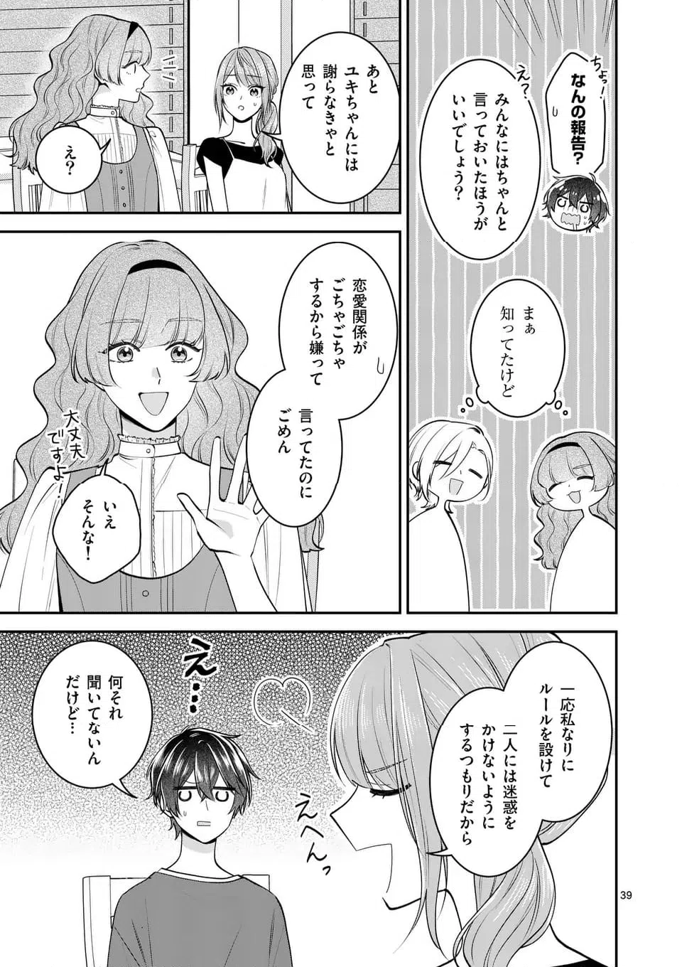 ページ 24 — 第19.2話